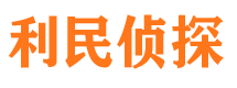 台儿庄侦探公司